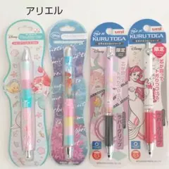 アリエル   プレイボーダー(シャーペン+ボールペン)+【限定】クルトガ2本