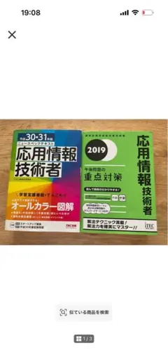 2026年最新】tac応用情報技術者試験の人気アイテム - メルカリ