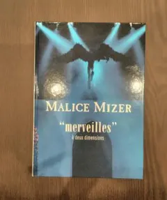 激レア！非売品MALICE MIZER merveilleux B2告知ポスター 激レア！非売品MALICE MIZER merveilleux B2告知ポスター - メルカリ