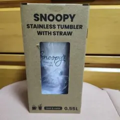 スヌーピー ステンレスタンブラー 0.55L