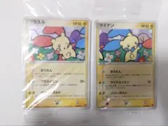 【上村ななお様専用】【未開封】ポケモンカード　プラスル　マイナン