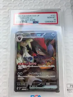 Nのゾロアークex SAR SV9 バトルパートナーズ 127/100
