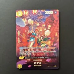 2026年最新】おナミ OP06-101 Rの人気アイテム - メルカリ