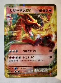 リザードンEX 金枠RR仕様 012/087 CP6