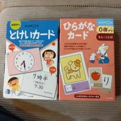 2026年最新】くもん カードの人気アイテム - メルカリ