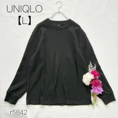 ユニクロ　UNIQLO クルーネック長袖Tシャツ　カジュアル　黒　【L】