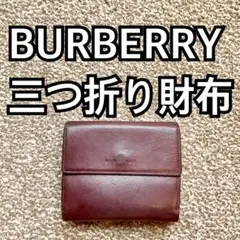 BURBERRY(バーバリー) 三つ折り財布 ウォレット 小銭入れ J
