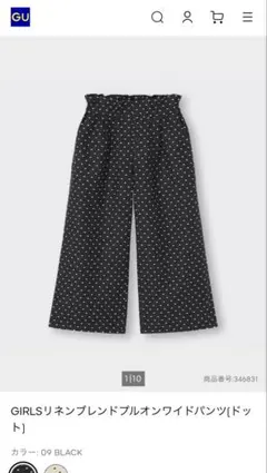 お値下しました!!GU リネンブレンドプルオンワイドパンツ(ドット柄)