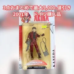 【未開封デッドストック】マクファーレン AKIRA 金田（ドイツ・マルク値札付）