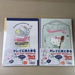 限定新品Hello Kittyハローキティ all DOTノート5冊パック×2組