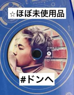2026年最新】super junior ドンヘの人気アイテム - メルカリ