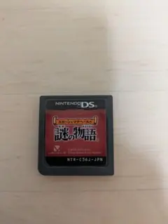 【中古】スローンとマクヘールの謎の物語