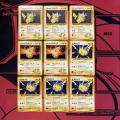 マチスのピカチュウ&ピカチュウ　旧裏　9枚セット