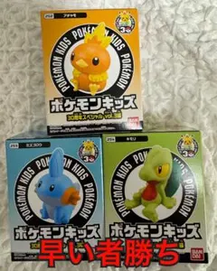 ポケモンキッズ 30周年スペシャルvol.3編 アチャモ ミズゴロウ キモリ