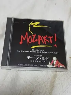 2026年最新】ミュージカル モーツァルト 日本初演ライヴ盤の人気