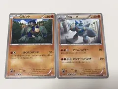 ポケモンカード ゴビット ゴルーグ 2枚セットのサムネイル