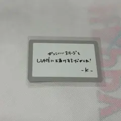 &TEAM K メッセージ トレカ