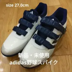 【新品・未使用】adidas 野球スパイク