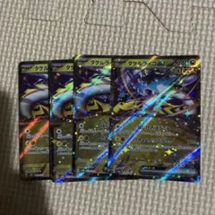 ポケカ　タケルライコex rr 4枚