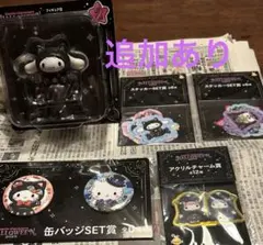 サンリオキャラクターズ ハロウィン2025