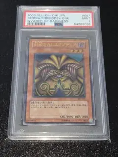 2026年最新】エクゾディア レリーフ psaの人気アイテム - メルカリ