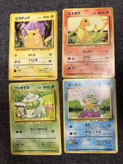 ポケモンカード 旧裏 ピカチュウ ヒトカゲ ゼニガメ フシギダネ セット