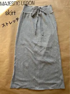 マジェスティックレゴン　ウエスト編み上げが可愛い　ストレッチ素材スカート　グレー