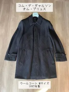 コム・デ・ギャルソン　オム・プリュス　ウールコート Mサイズ 1997年製