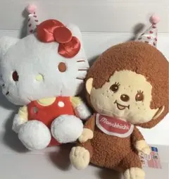 モンチッチ×ハローキティ　アニバーサリーパーティ　BIGぬいぐるみ