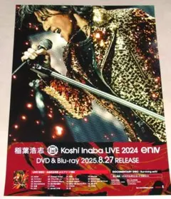 稲葉浩志 Koshi Inaba LIVE 2024 ～enⅣ～ 告知用ポスター