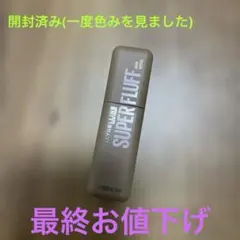 メイベリンSPフラッフブロウムース