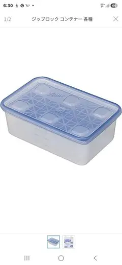 Ziploc コンテナー 長方形 1900ml 10個入 業務用のサムネイル