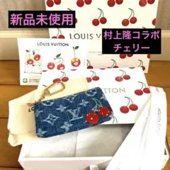 2025年最新】ルイヴィトン 村上隆 ポシェット クレの人気アイテム