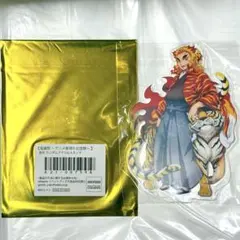 鬼滅の刃 鬼滅祭 アニメ参周年記念 寅年 アクスタ 煉獄杏寿郎