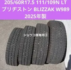 【4本セット送料込み】205/60R17.5BLIZZAK W989のサムネイル
