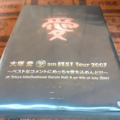 2026年最新】愛 am BEST Tour 2007~ベストなコメントにめっちゃ愛を