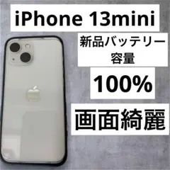 早い者勝ち　[SIMフリー]Apple iPhone 13mini 128GB