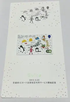 2025年最新】suica・pasmo相互利用記念の人気アイテム - メルカリ