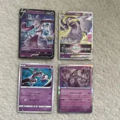 ミュウツー R スカーレット&バイオレット 強化拡張パック ポケモン