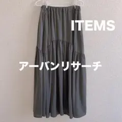 【アーバンリサーチ items】 ギャザー ロングスカート グレー