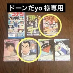 名探偵コナン TVアニメ 30th カードゲーム WSB 6枚セット