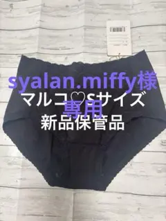 マルコ 新品Sカーヴィシャスカレス　骨盤フィットショーツ　補整　お腹すっきりのサムネイル