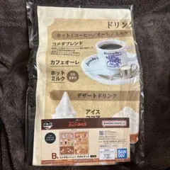 コメダ珈琲　コメダなメニュー　ブランケット、タオルケット