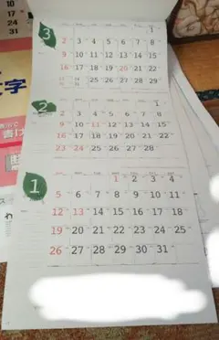 グリーンエコプラン　カレンダー　令和7年版　2025年版