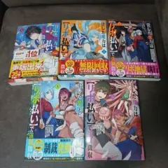 貸した魔力は リボ払い で強制徴収～用済みとパーティー追放された俺は、可愛いサ…