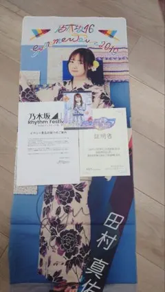 2025年最新】田村真佑 サインの人気アイテム - メルカリ