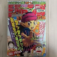 未読・シュリンク付き】週刊少年ジャンプ 2010年21・22 号 ルフィ表紙