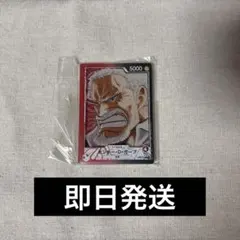 【ワンピースカード】 G賞 ガープ 【一番くじ】