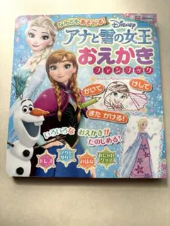 アナと雪の女王 おえかきファンブック 講談社のサムネイル