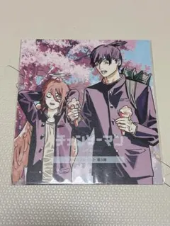 《最終値下げ》劇場版チェンソーマンレゼ篇入場者プレゼント 第3弾ビジュアルカード